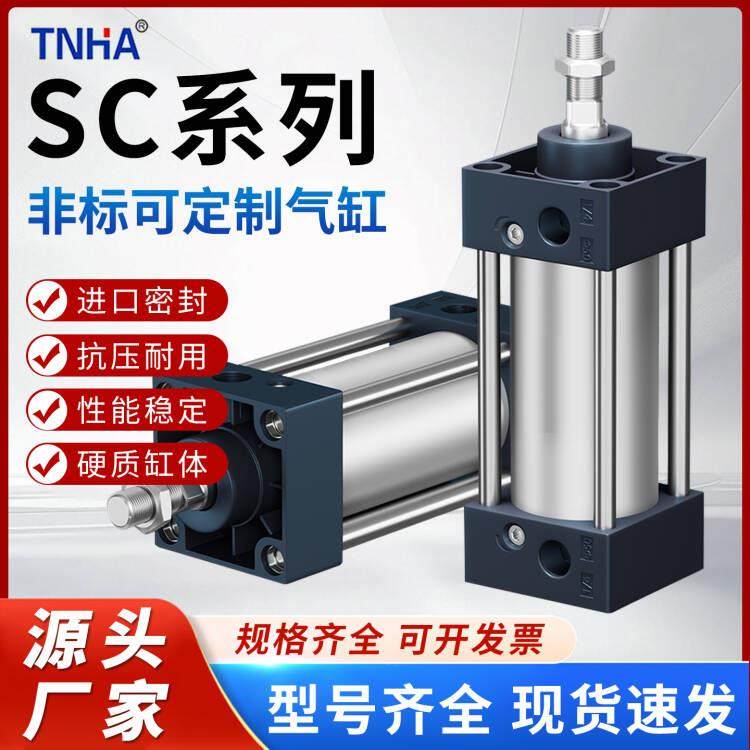 SC标准气缸大推力气动带磁SC32/40/50/63/80/100/125/160/200—S