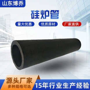 碳化硅管高温不变形重结晶碳化硅保护管隔热窑炉烧制碳化硅异形件