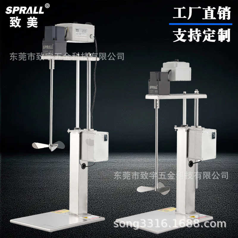 致美源头工厂高速电动搅拌机工业级化工油漆胶水食品乳液支持定制