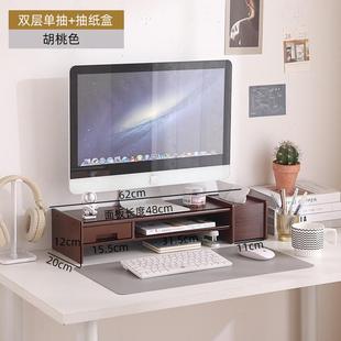 置电脑 垫高底座托架屏幕架显示器办公物笔记本家用高架桌面增台式
