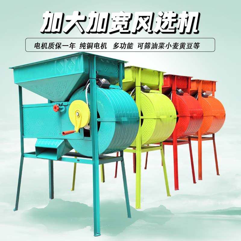 新款农用风选机工厂电动风车粮食扬粮机小型家用扬场机大功率分选