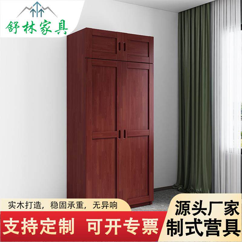 实木制式衣柜组合营具家具中式二门衣柜家用小户型宿舍对开衣橱