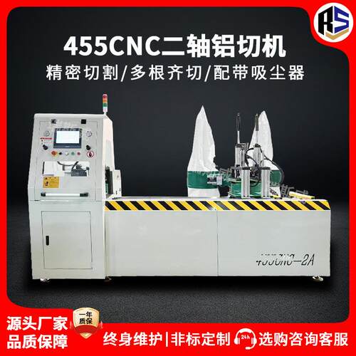 455CNC二轴铝切机全自动铜铝型材切割机精密无毛刺工业型材切铝机