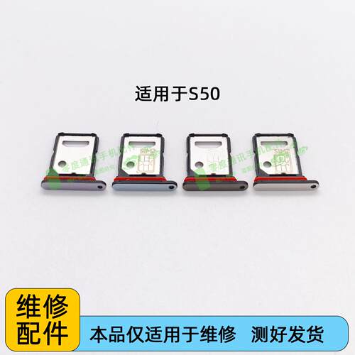 适用于vivo S50卡托卡槽 V2528A 插卡卡拖 手机sim卡座 卡套卡架