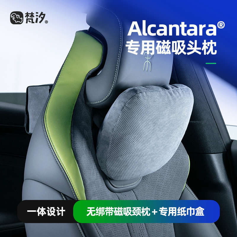梵汐适用比亚迪宋L宋LEV汽车用品头枕颈枕纸巾盒改装件车内配件