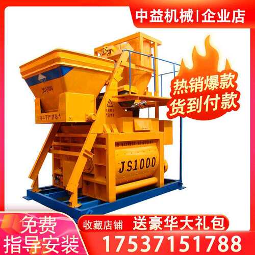 现货JS750型搅拌机双卧轴水泥沙浆拌合机JS500混泥拌沙土搅拌机