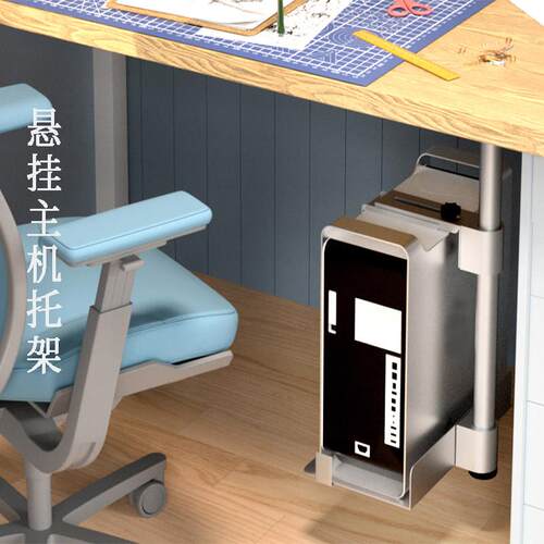桌面主机壳支架电脑主机托 托架悬空悬挂式桌上型电脑箱托 托架电