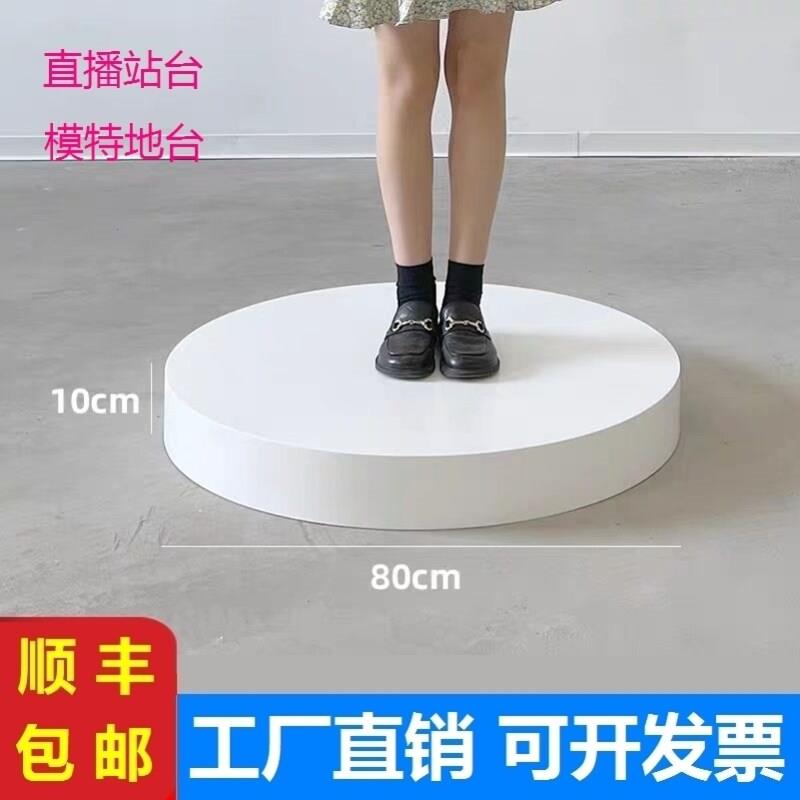 圆台底座展台圆形幼儿园小舞台直播站台模特地台婚纱店摄影展示台