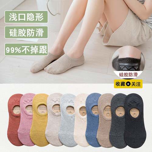 Womens Pattern Fitted Colorful Anti-Slip Grip Socks, Wear