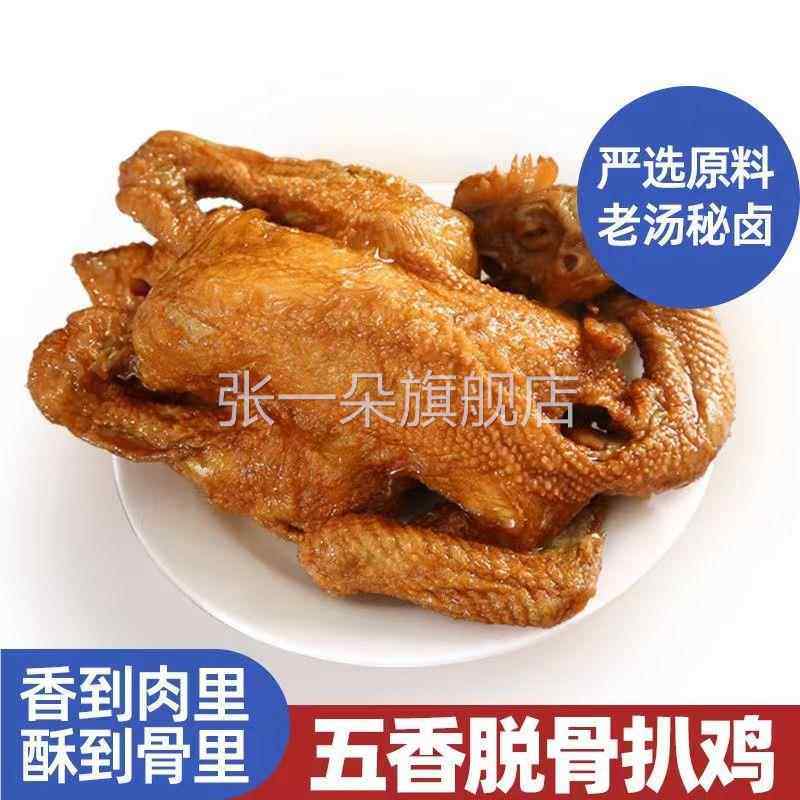 德州五香扒鸡真空即食烧鸡叫花鸡麻油鸡整只制作网红零食正口味
