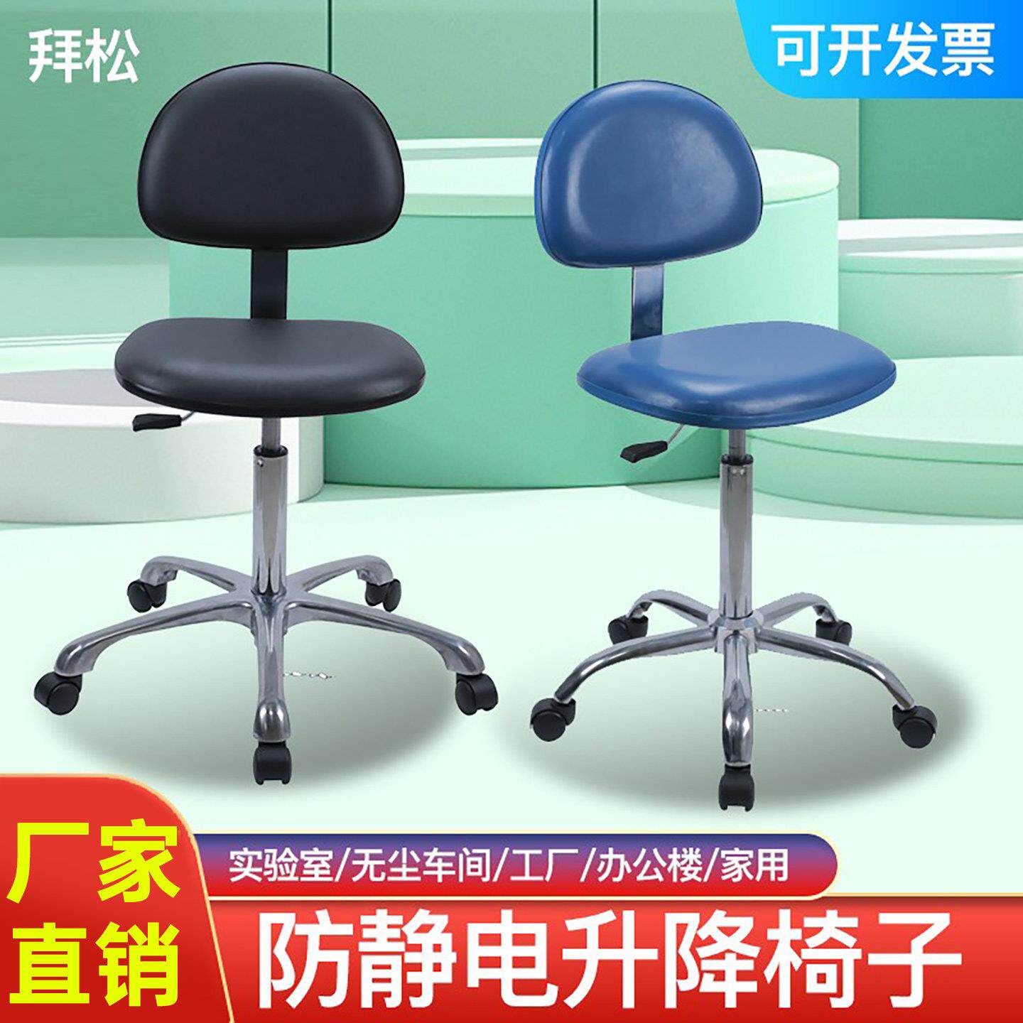 防静电椅子升降凳子无尘实验室专用转椅靠背办公前台吧椅家用简约