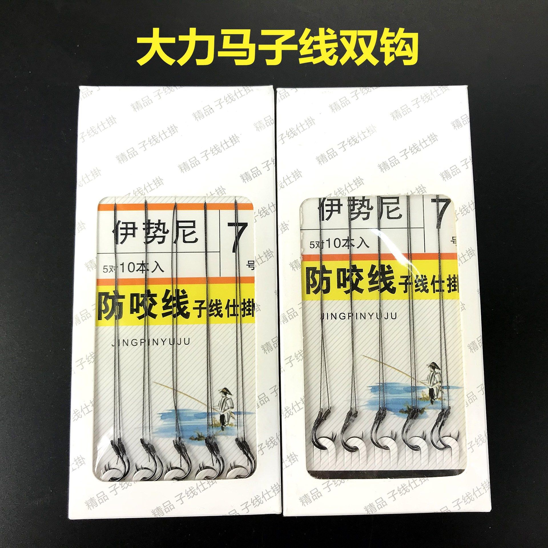 大力马鱼钩绑好对钩 大力马子线双钩 伊势尼 大鱼子线 小配件,户外/登山/野营/旅行用品,其他垂钓用品,淘宝优惠券,粉丝福利购,淘宝优惠卷