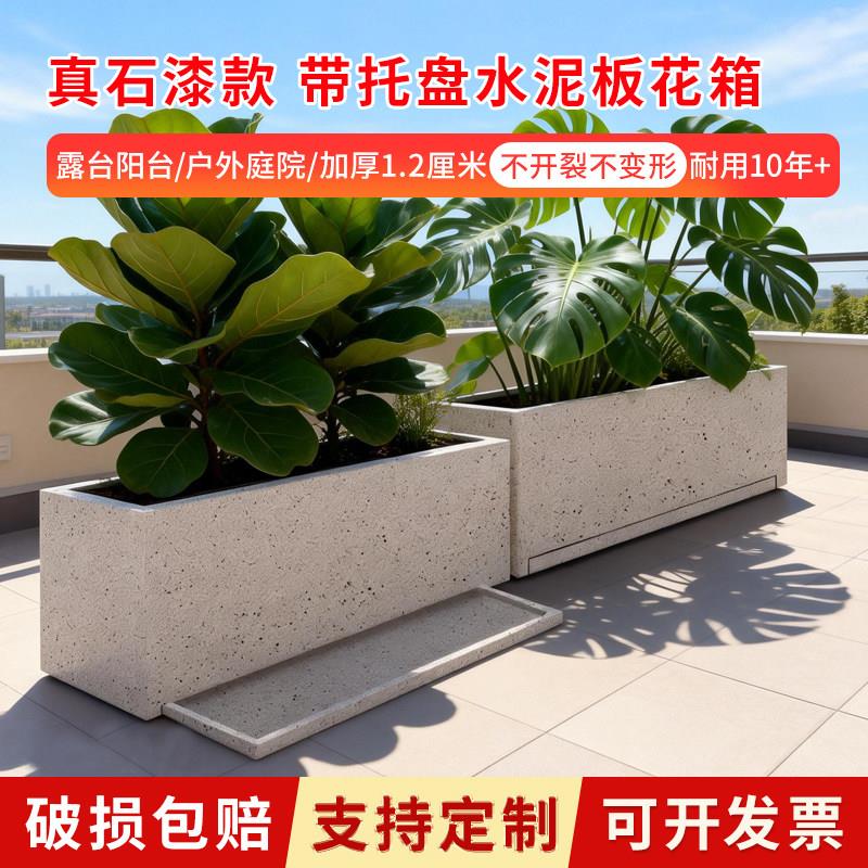 水泥板花盆长方形阳台花箱带接水盘楼顶露台花园户外庭院种植箱
