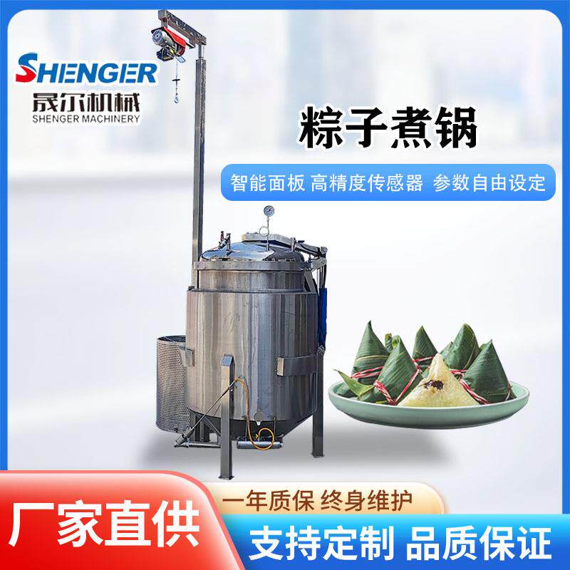 立式高压蒸煮锅 300L压力式牛腩焖煮锅 全自动糯米粽子防假生高压