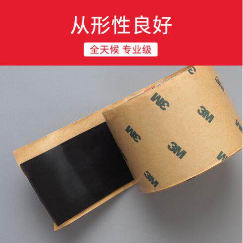 3M2228防水绝缘胶带