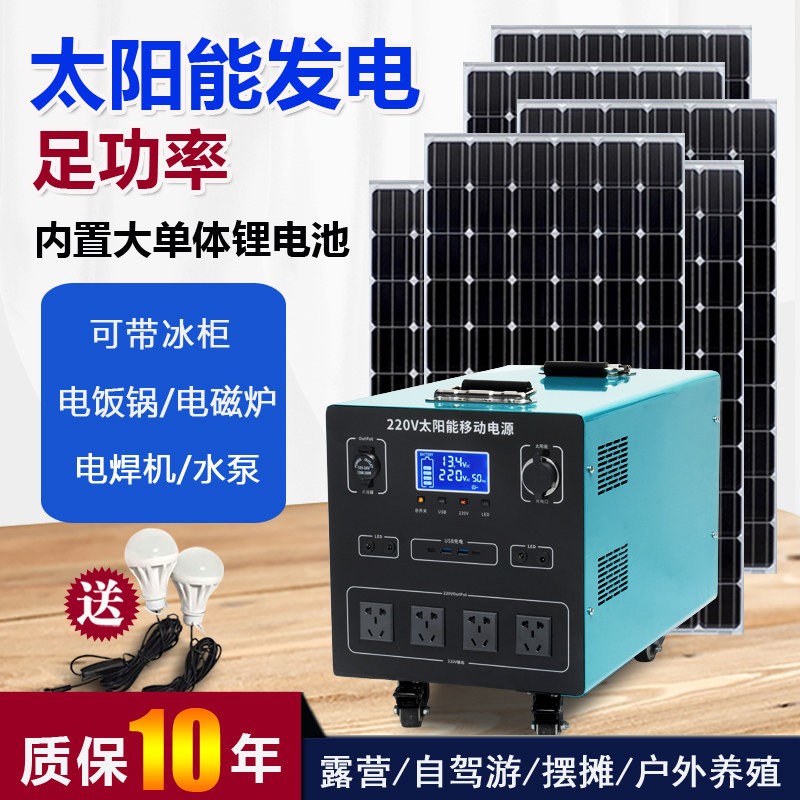家用太阳能光伏板发电机系统220v全套户外行动电源足大功率All