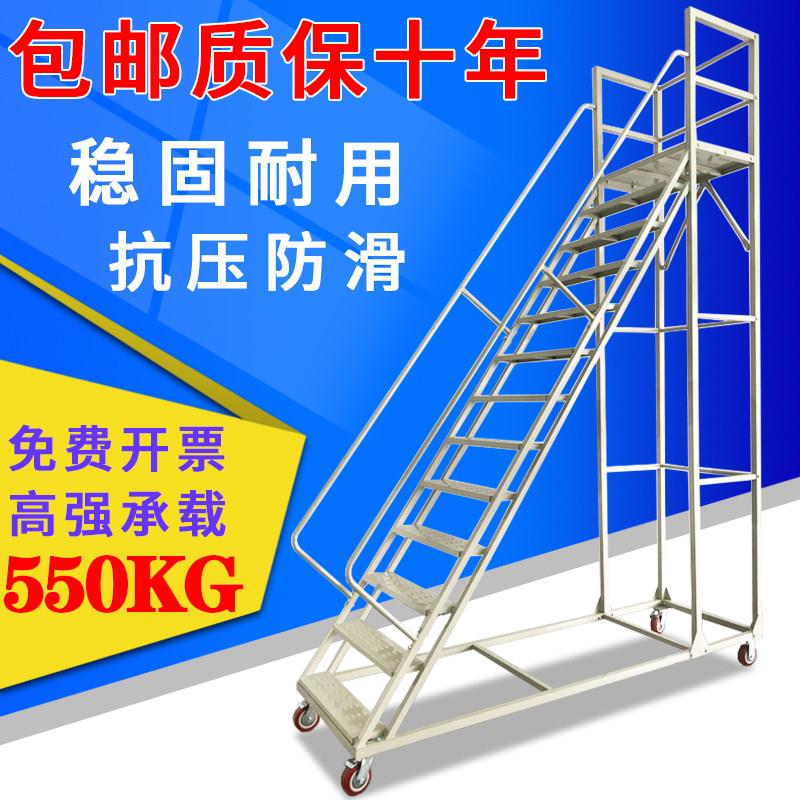 登高梯移动平台带护栏轮子仓库家用踏步取货上料台阶登高车平台梯