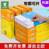 杭州送货上门10箱欣乐a4纸打印复印纸整箱欣乐a3打印纸70克80g纸