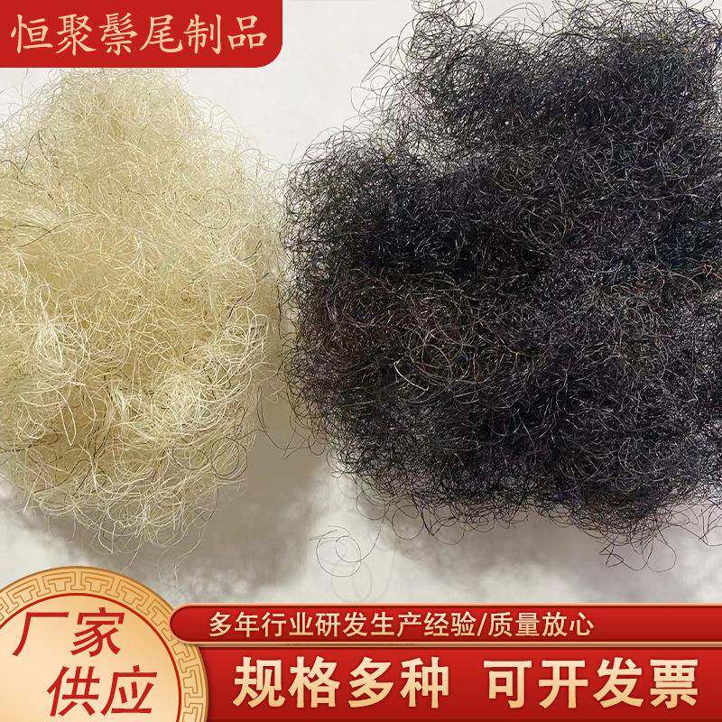 卷曲马尾毛波品浪鬃毛床料垫填充马沙发填充物枕GFH头填充天然高