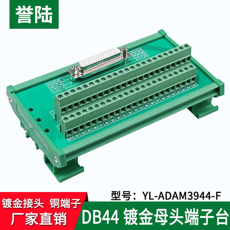 db9模焊导轨转接针37串db15db25板口头端子台免自动化50中继式/