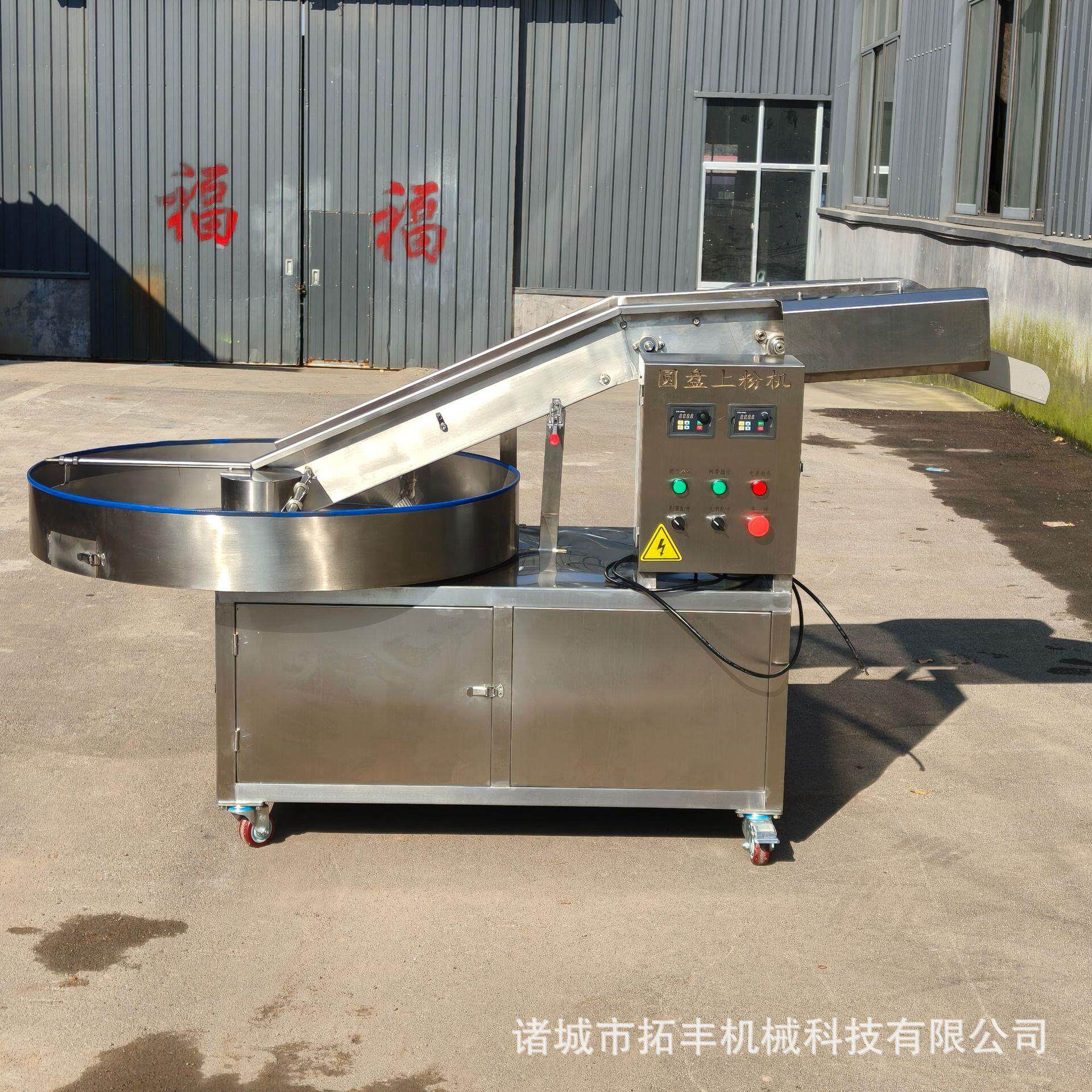 麻薯年糕上粉机糖果食品裹粉机麻球裹凃机自动化不锈钢裹粉设备