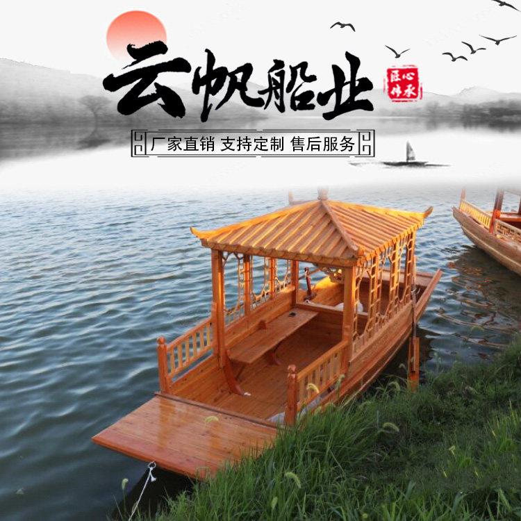 木船厂家实木质单亭小型画舫船电动观光旅游船彷古手划水上餐饮船