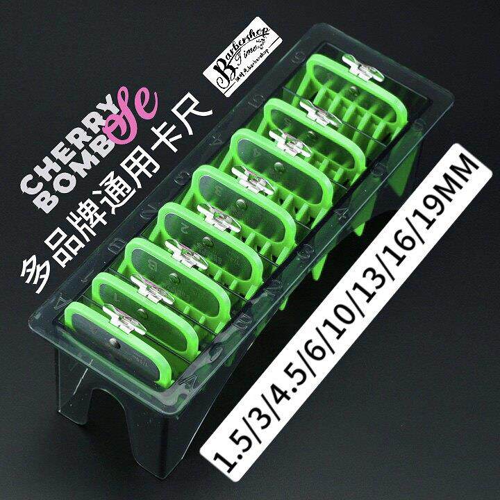 cherrybomb樱桃理髲器限位梳电推剪电推剪定位梳安全卡尺工具配件