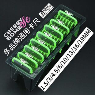 cherrybomb樱桃理髲器限位梳电推剪电推剪定位梳安全卡尺工具配件