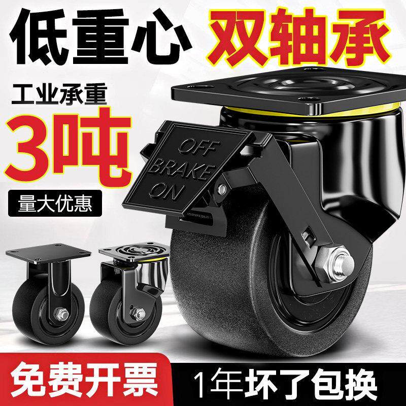 超重型万向轮轮子低重心脚轮2寸3寸4寸带轴承载重承重尼龙脚轮3吨