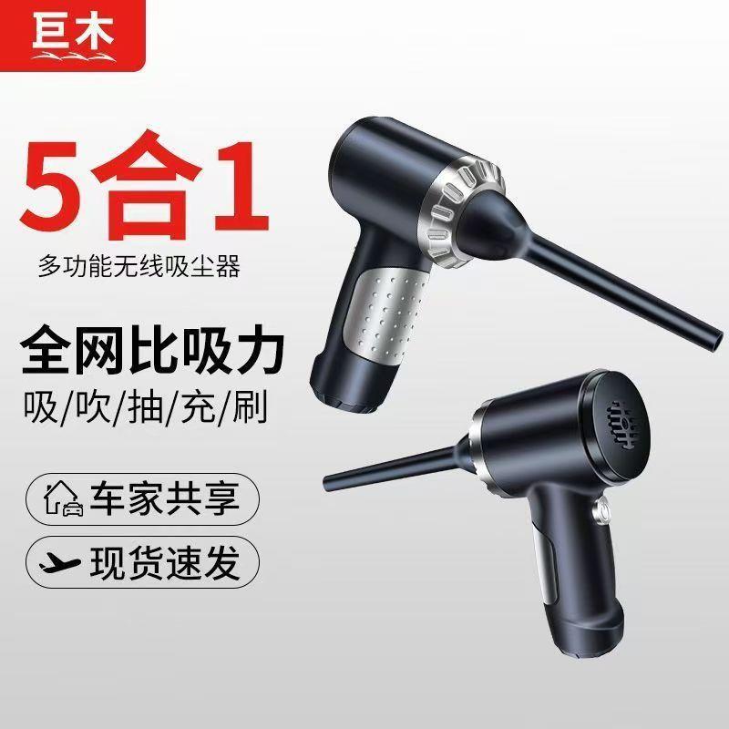 巨木吸尘器车载便携式无线吸尘吸毛机吸尘强劲吸力家车用JM--6610