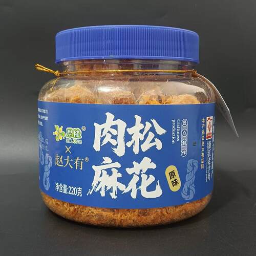 【赵大有原味肉松麻花】原味海苔味油赞子解馋小零食老式点心