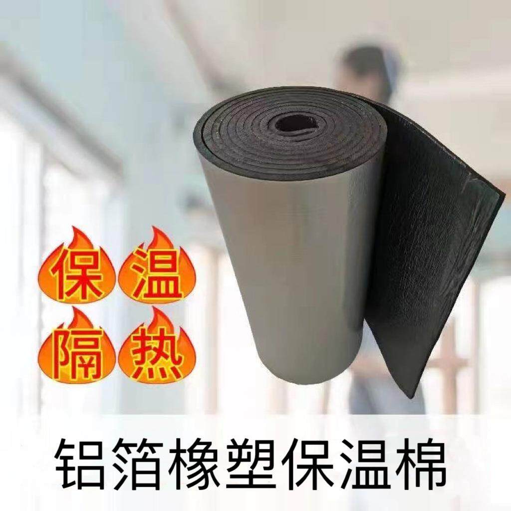不干胶b1级橡塑海绵板设备管道橡塑隔热棉高密度降噪橡塑保温板