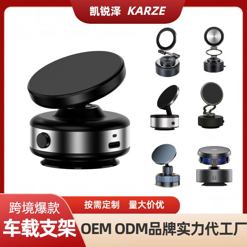 2024新款汽车手机架真空吸附手机车载支架磁吸导航多功能支撑万能