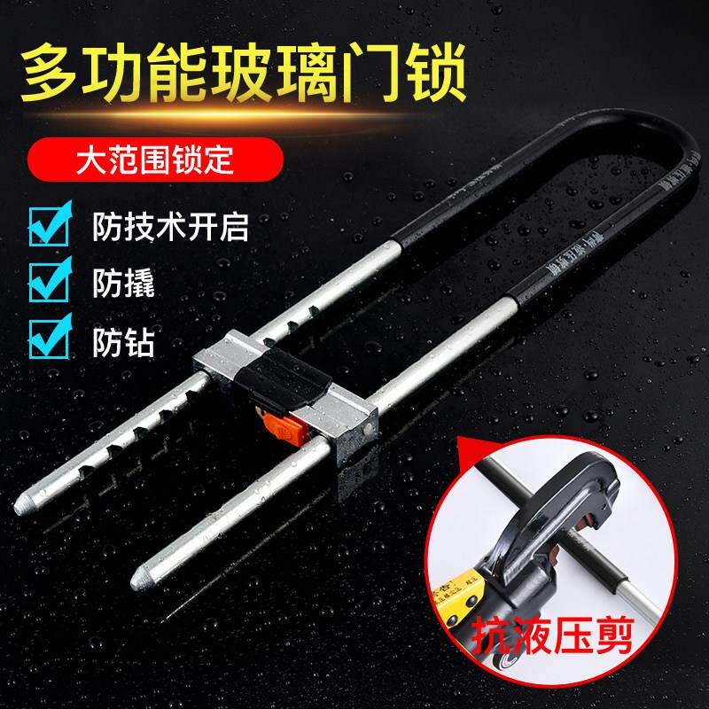 青尚玻璃门锁u型锁加长挂锁家居店插锁双滑动门防盗u型锁超长锁