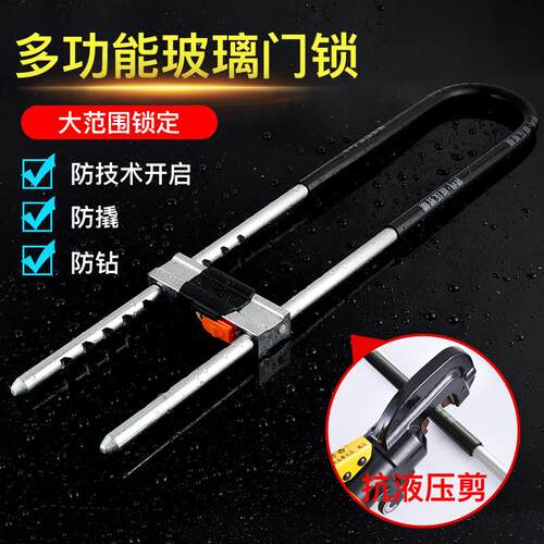 青尚玻璃门锁u型锁加长挂锁家居店插锁双滑动门防盗u型锁超长锁