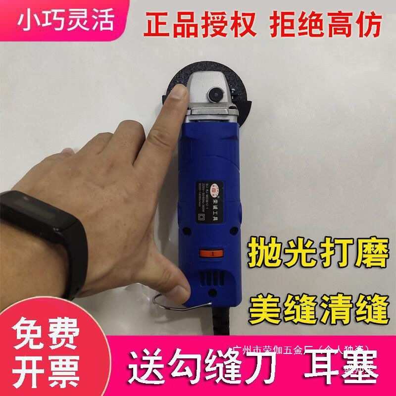 盛邦荣角磨机微型迷你小型小号打磨机切割机磨光机手磨机美缝
