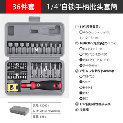 高档套希孟电动螺丝起子加长批头装字 三角米字六角多功能螺丝刀