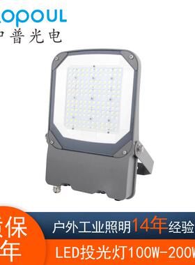 100WLED泛光灯压铸加厚款高亮投光灯带透镜宽窄角度投射灯200W