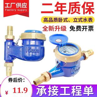 宁波锋田水表家用自来水4分6分 出租房屋专用冷水表DN15/20滴水表