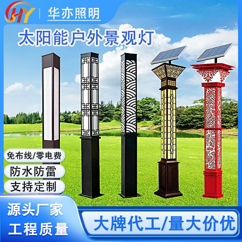 LED太阳能景观灯别墅小区广场公园厂区景观灯方型智能装饰庭院灯