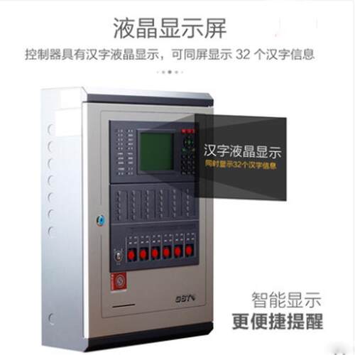 海湾火灾报警控制器JB-QB-GST200/200H联动型火灾报警控制器