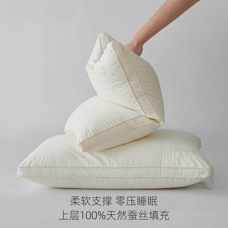 母蚕丝枕头婴级A类棉全蚕枕丝枕头芯星级酒单人学生宿舍助睡眠护