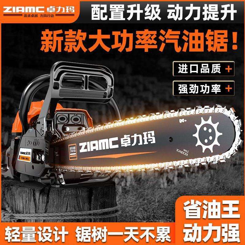 卓力玛油锯汽油锯伐木锯新款纯汽油大功率多功能原装砍树机锯子
