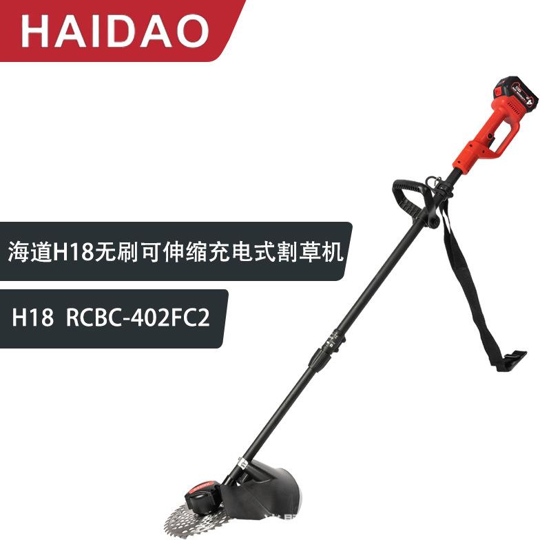 H18RCBC-402FC2无刷可伸缩充电式家用剪枝专业割灌机割草机