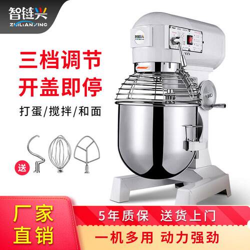 和面机商用搅拌机大功率行星揉面机立式均质打蛋机厨师机行星式