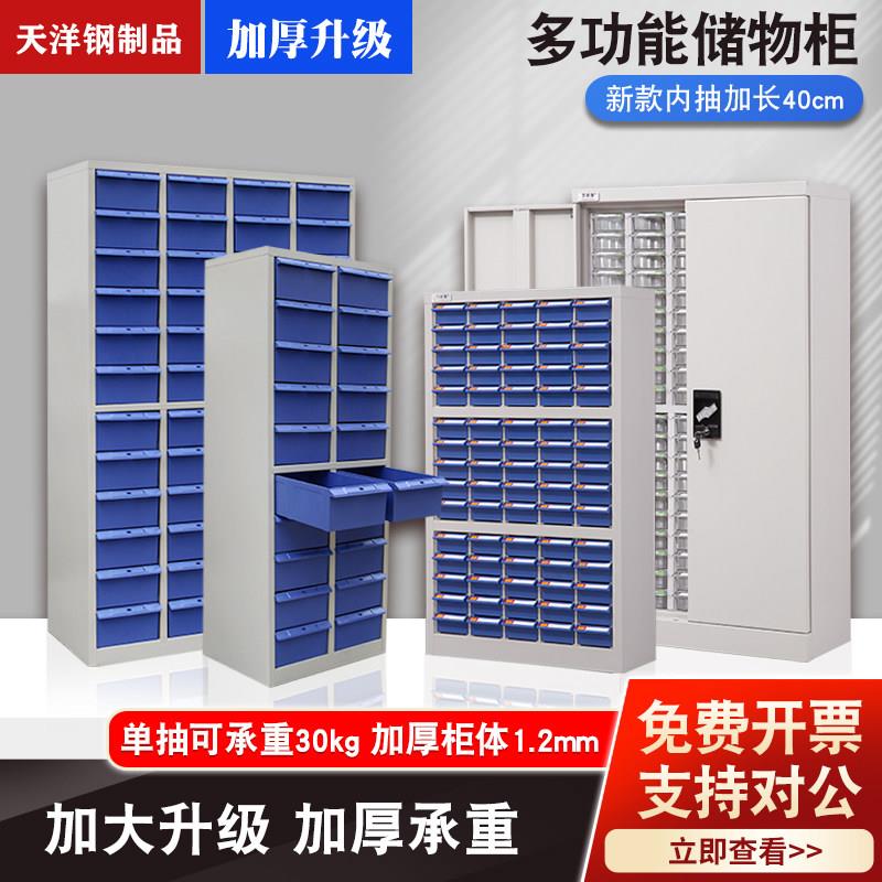 重型抽屉式工具柜可移动 钢制储物柜车间用刀具样品柜 罗耐斯品牌图片