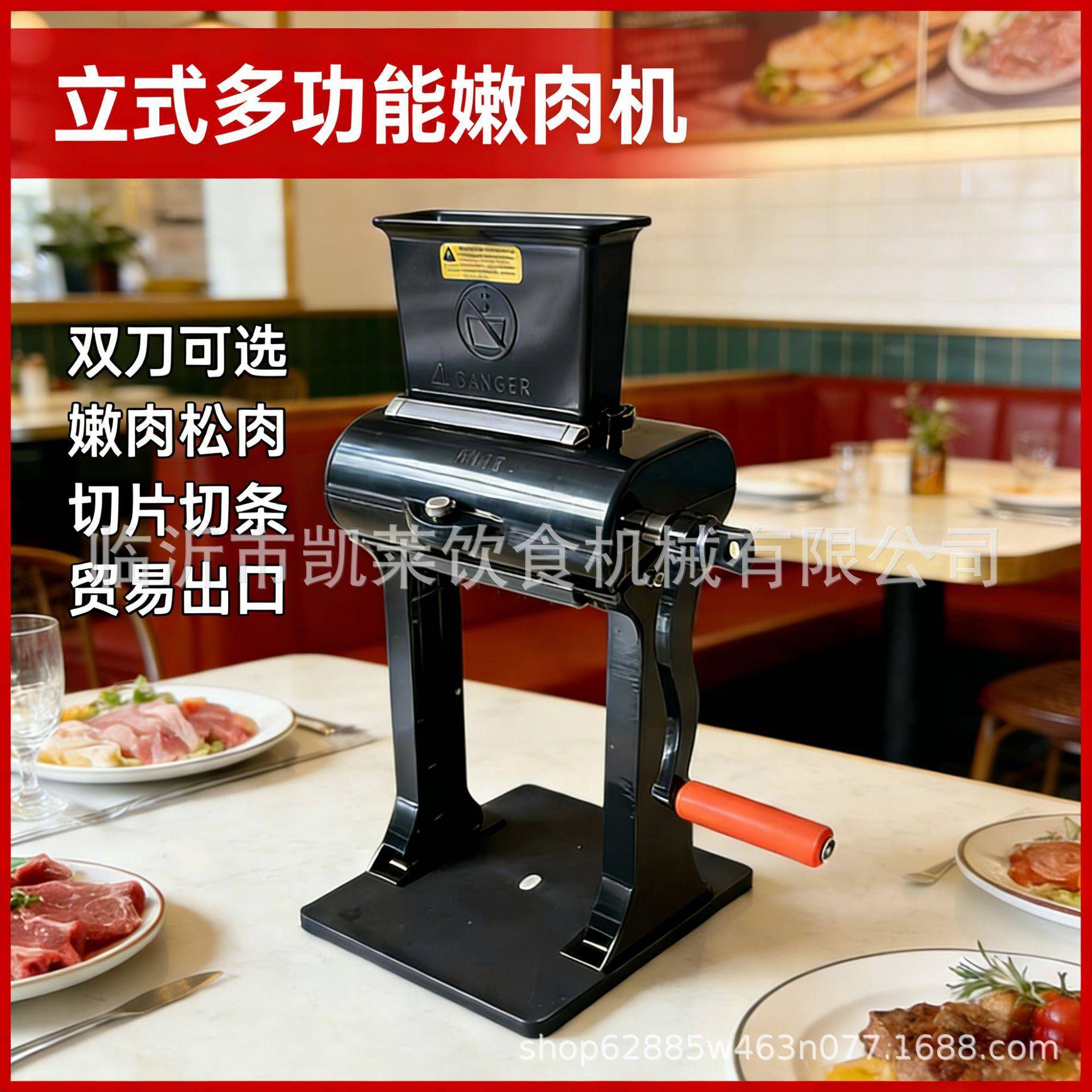 多功能嫩肉机切肉机可嫩肉松肉切条立式手动嫩肉机MeatTenderize