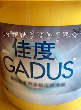 佳度S3 220C2 多用途锂基脂 高温红色复合润滑脂 黄油3# 1.8kg/罐
