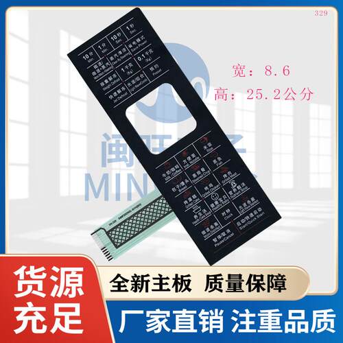 适用微波炉配件面板G80F23CN2L-G1(S0) G80D23CNL-G1G80D23CSL-G1(R0)7843