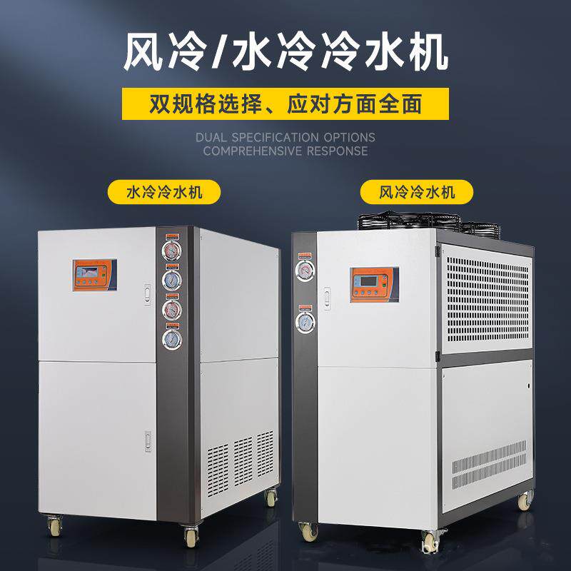 工业冷水机水循环降温风冷式冷却机注塑模具制冷机大小型冷冻水机